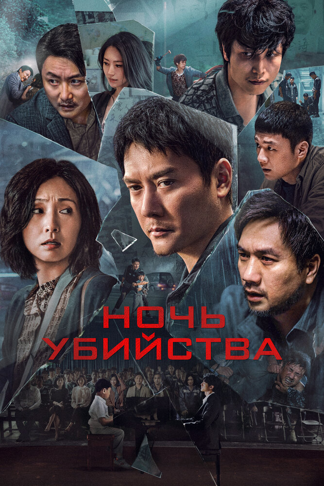 Жертвы