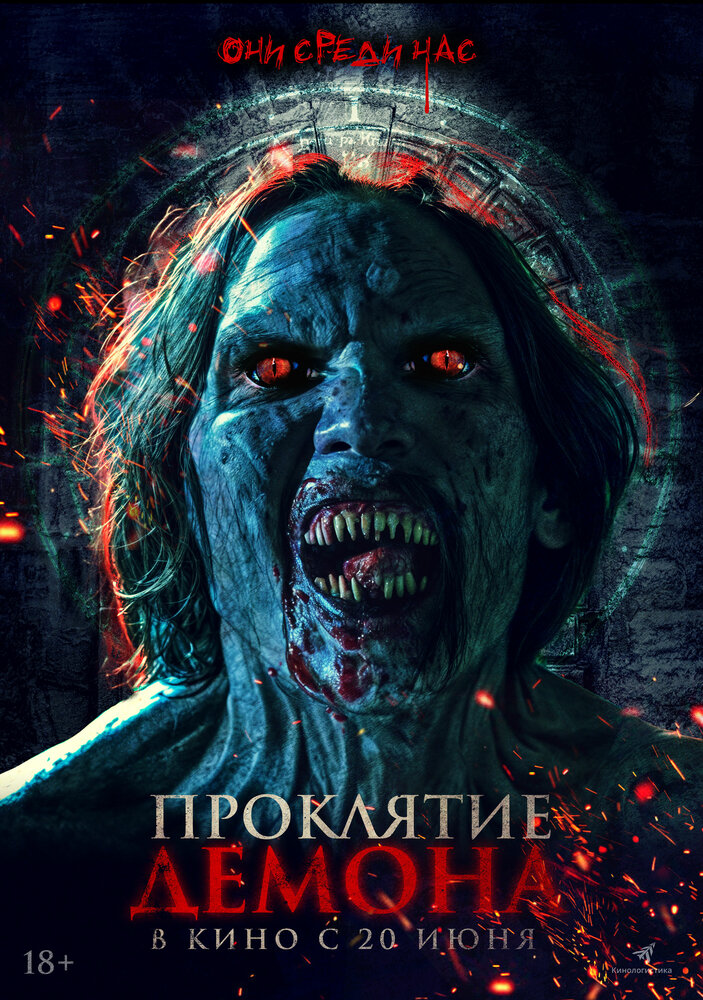 Красу: Нечеловеческий поцелуй 2