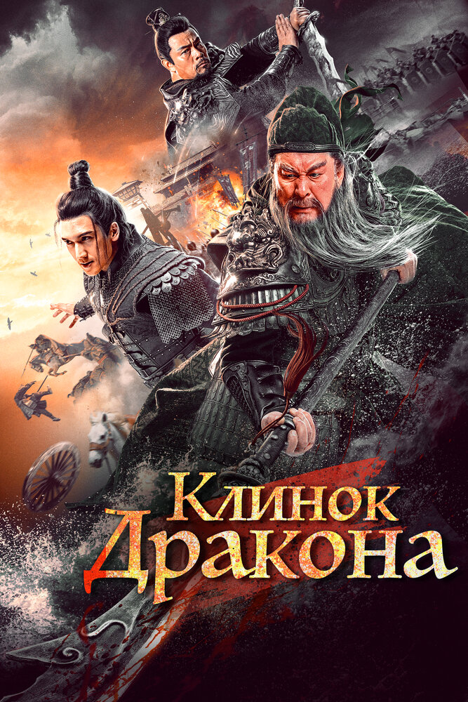 Рыцари доблести