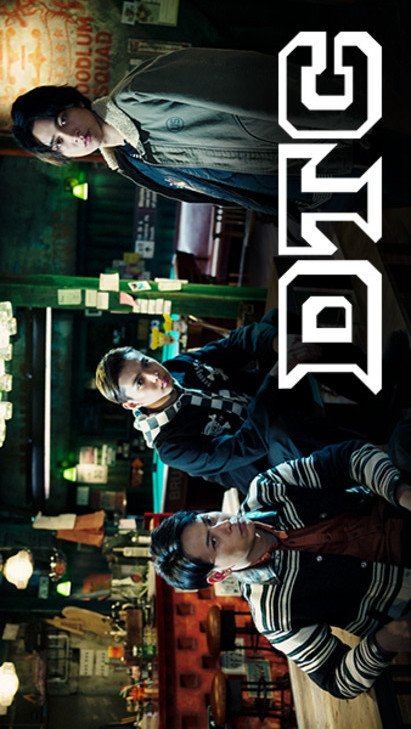 Высокий & Низкий DTC